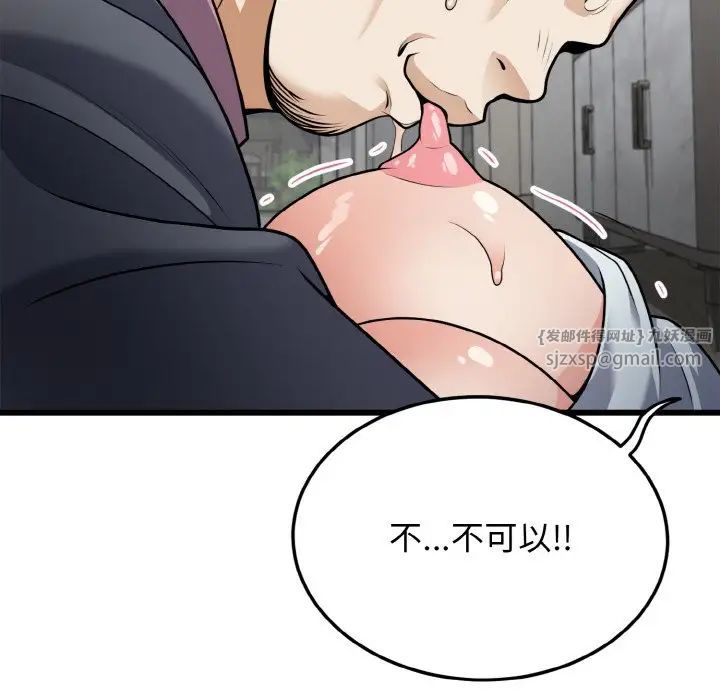 《身体互换》漫画 第5話