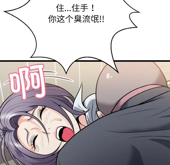 《身体互换》漫画 第5話