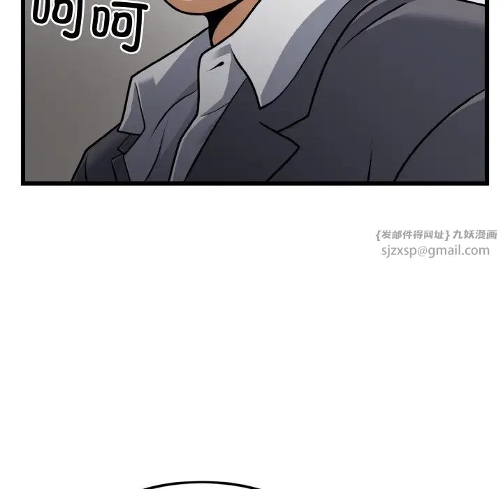 《身体互换》漫画 第5話