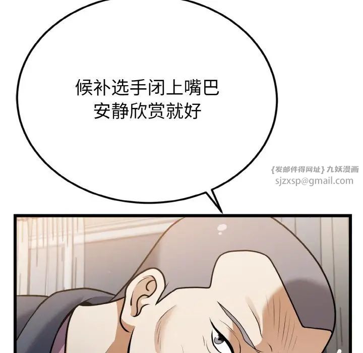 《身体互换》漫画 第5話