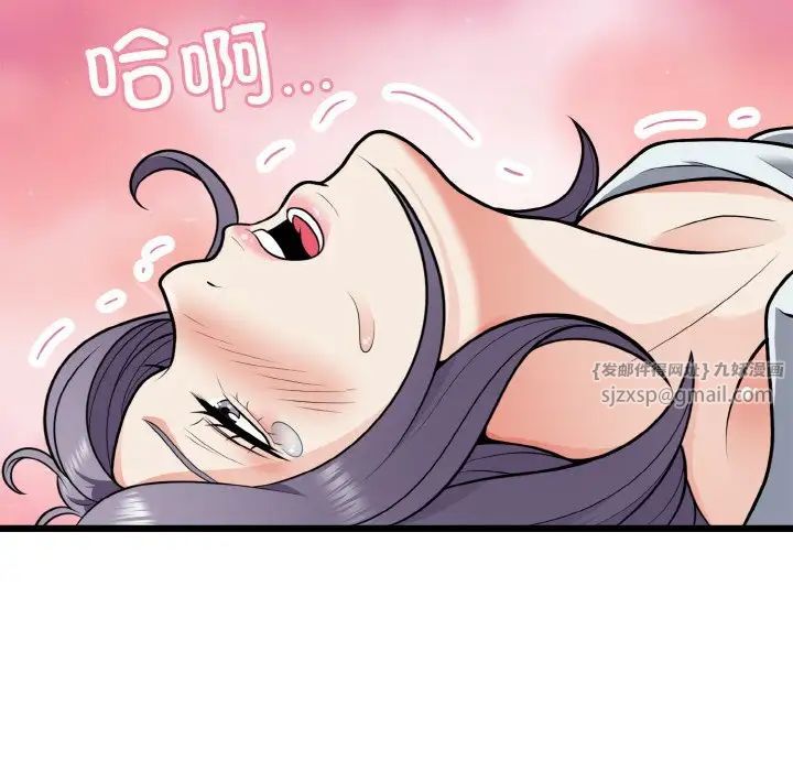 《身体互换》漫画 第5話