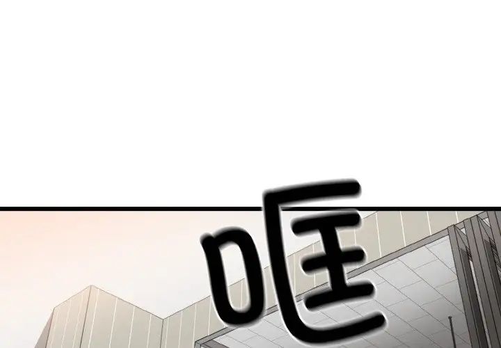 《身体互换》漫画 第6話