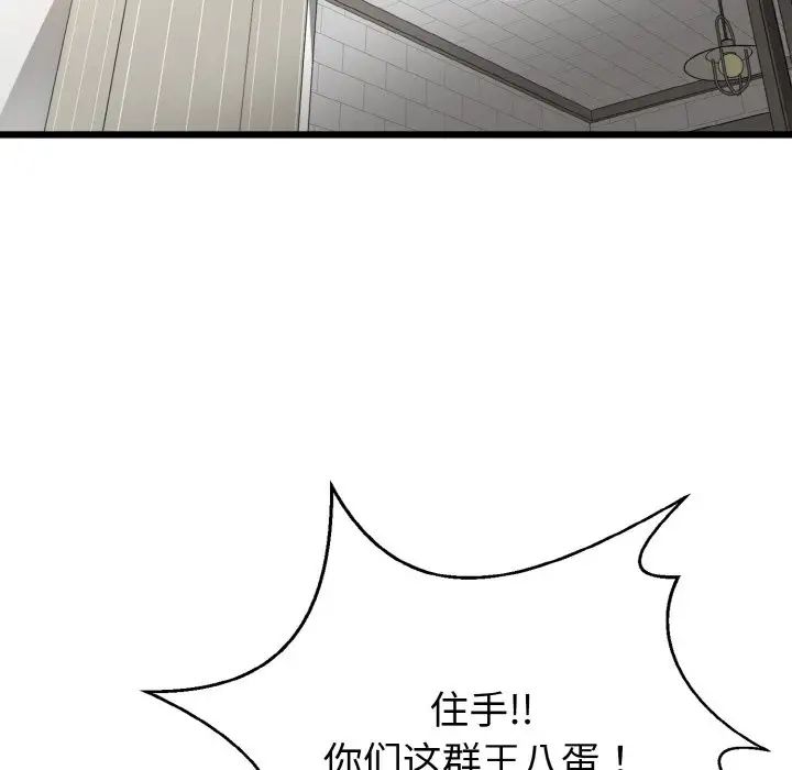 《身体互换》漫画 第6話