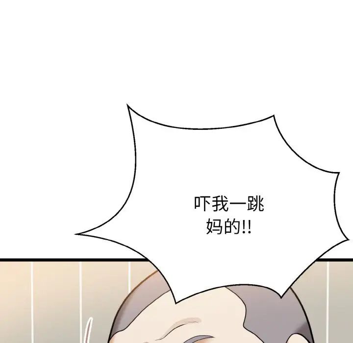 《身体互换》漫画 第6話