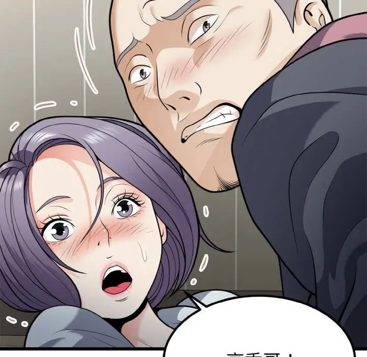 《身体互换》漫画 第6話