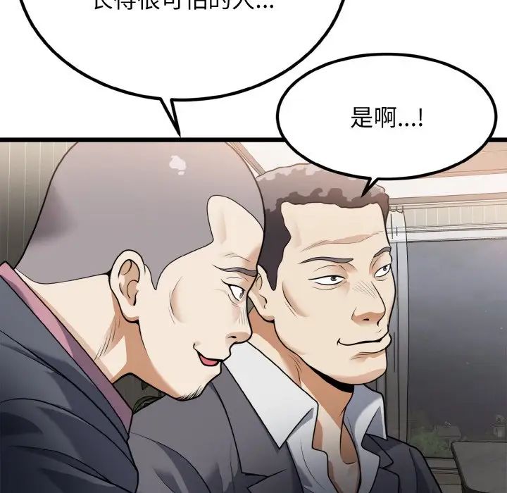《身体互换》漫画 第6話