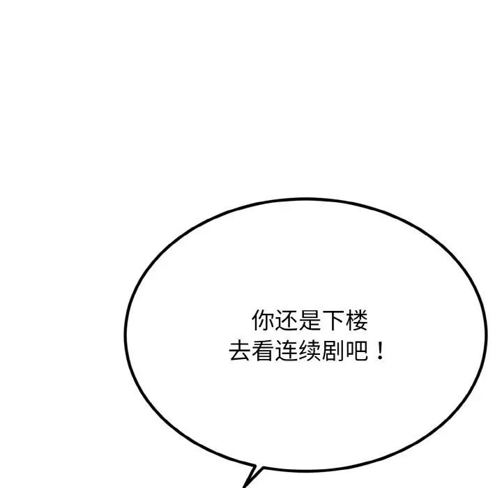 《身体互换》漫画 第6話