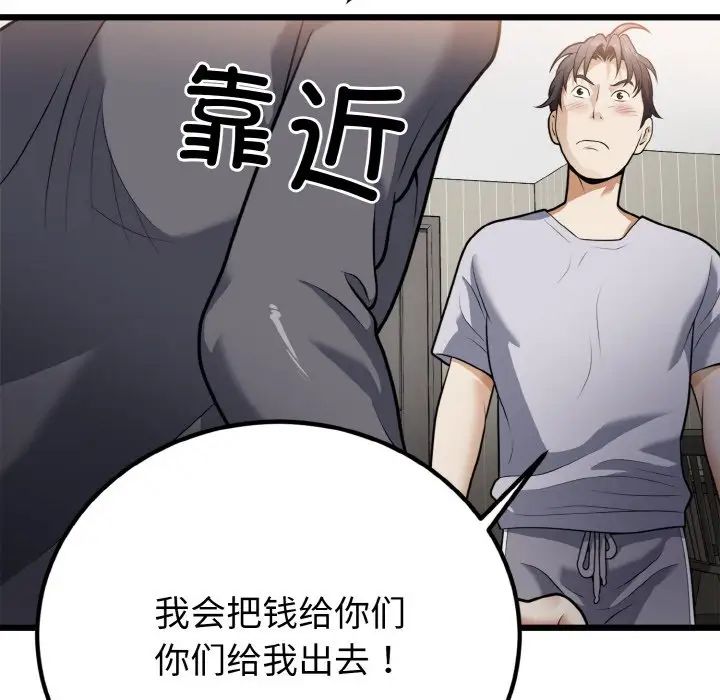《身体互换》漫画 第6話