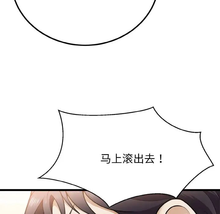 《身体互换》漫画 第6話