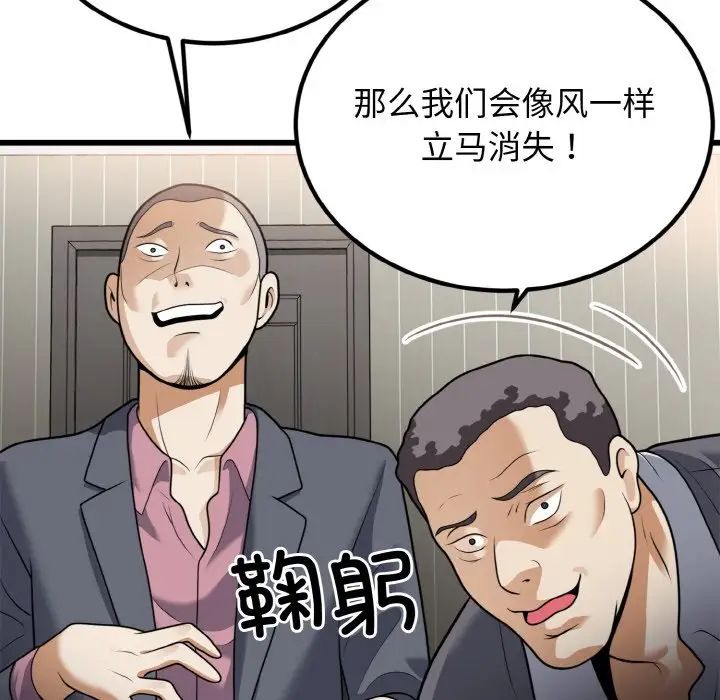 《身体互换》漫画 第6話