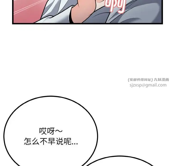 《身体互换》漫画 第6話