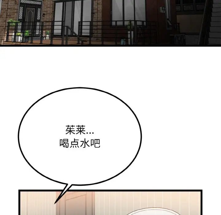 《身体互换》漫画 第6話