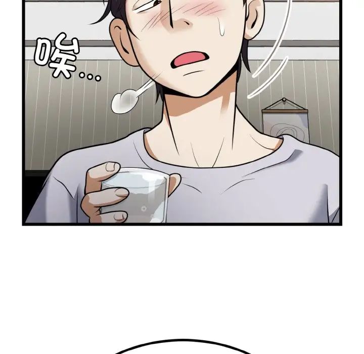 《身体互换》漫画 第6話