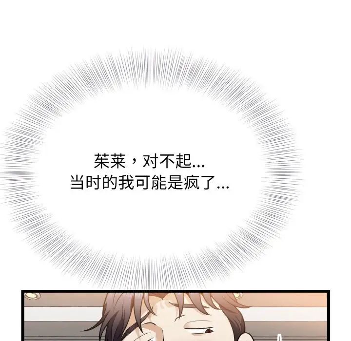 《身体互换》漫画 第6話
