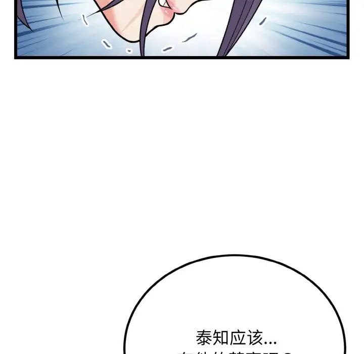 《身体互换》漫画 第6話