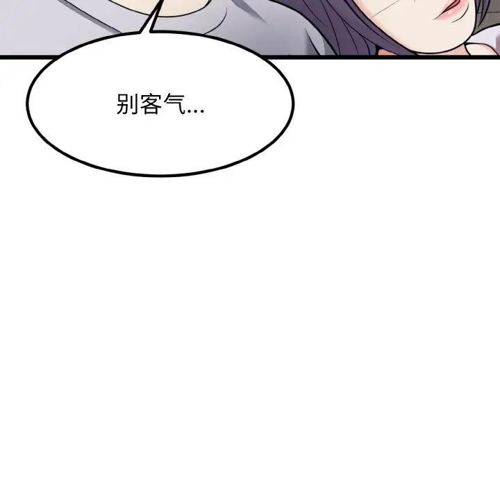 《身体互换》漫画 第6話