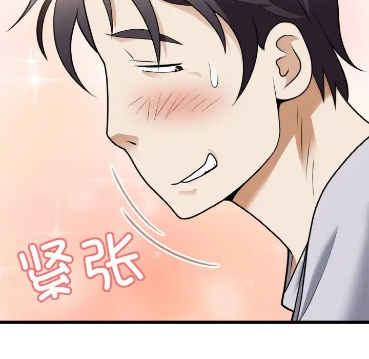 《身体互换》漫画 第6話