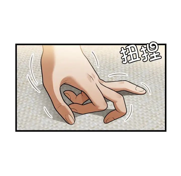 《身体互换》漫画 第6話
