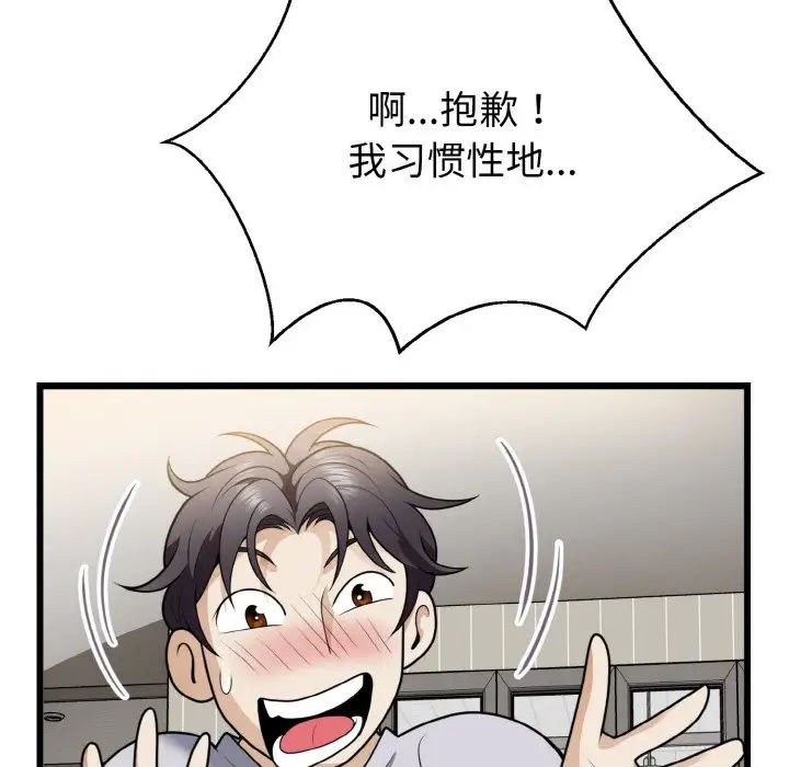 《身体互换》漫画 第6話