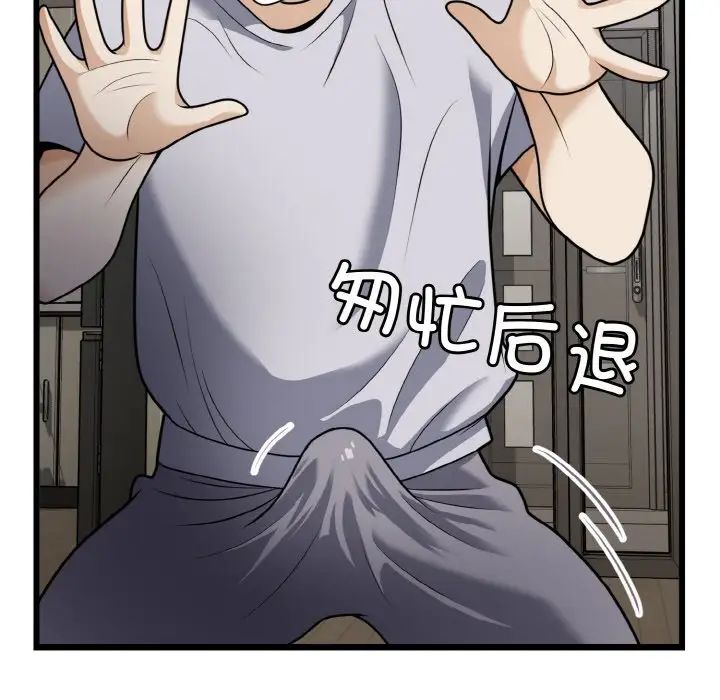 《身体互换》漫画 第6話