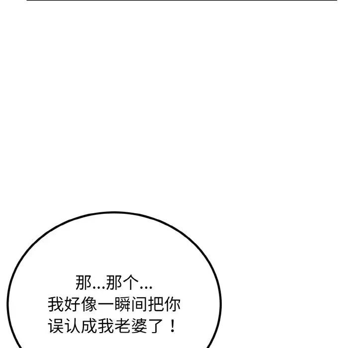 《身体互换》漫画 第6話