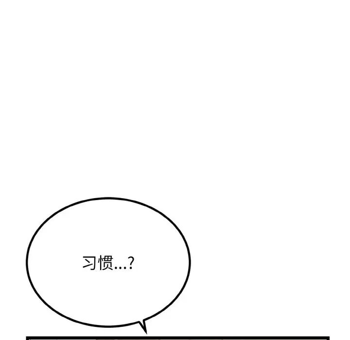 《身体互换》漫画 第6話