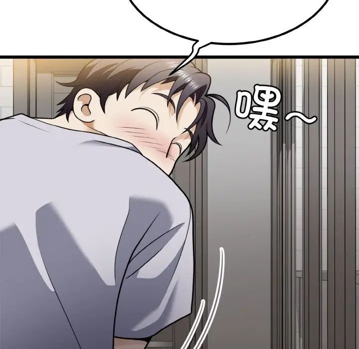 《身体互换》漫画 第6話