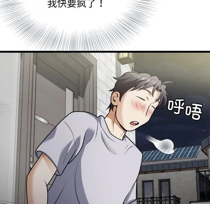 《身体互换》漫画 第6話