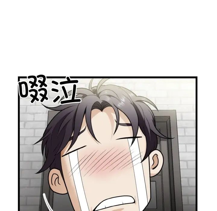 《身体互换》漫画 第6話