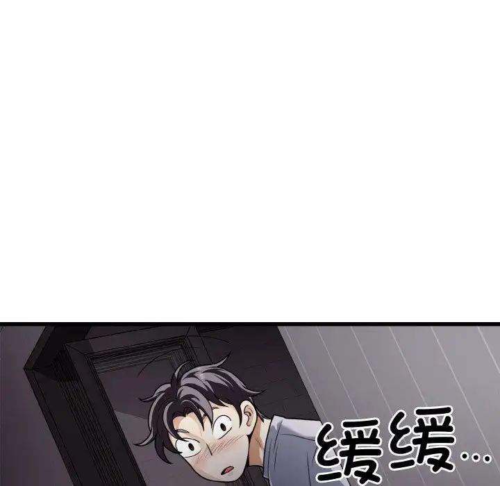 《身体互换》漫画 第6話
