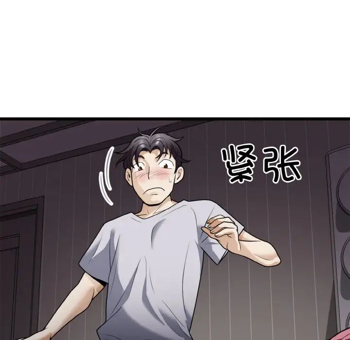 《身体互换》漫画 第6話