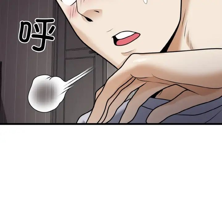 《身体互换》漫画 第6話