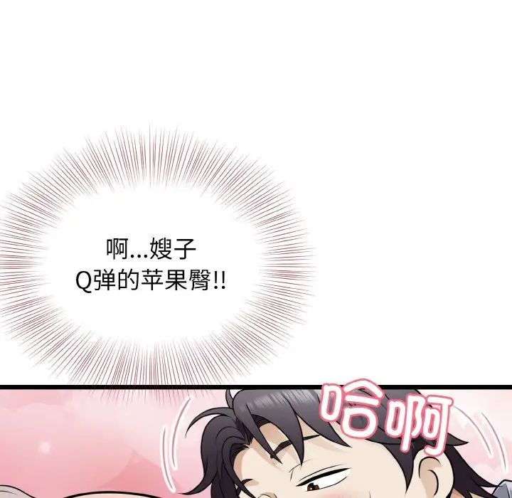 《身体互换》漫画 第6話