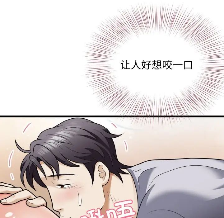 《身体互换》漫画 第6話