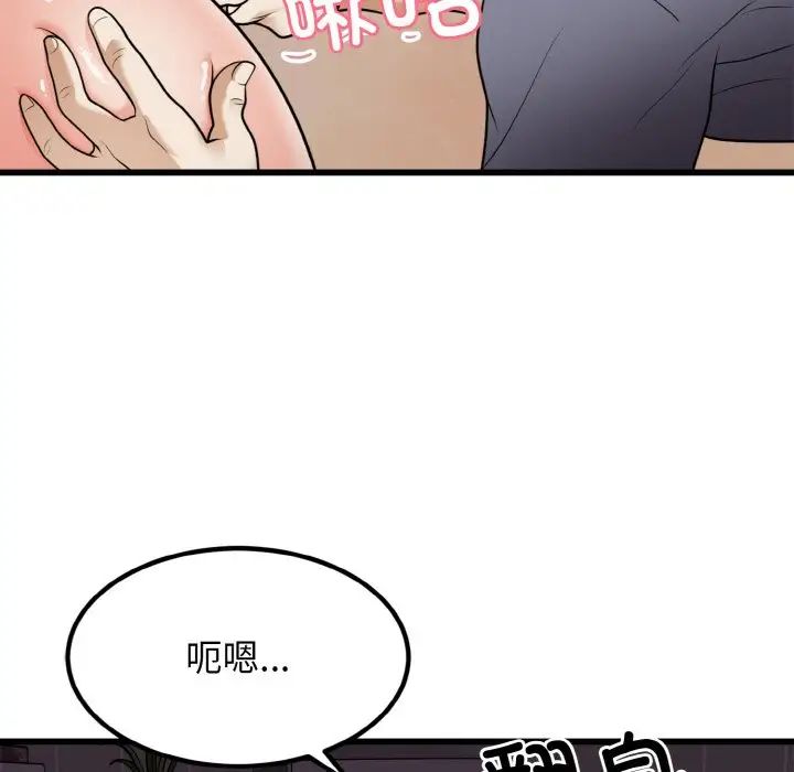 《身体互换》漫画 第6話