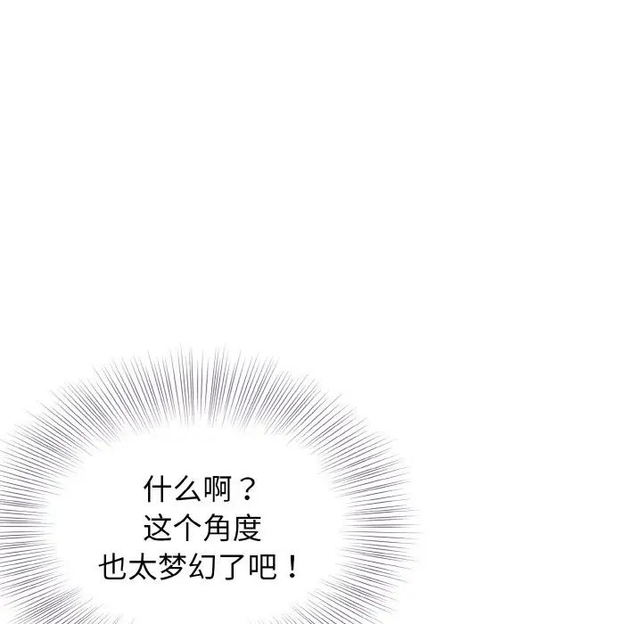 《身体互换》漫画 第6話