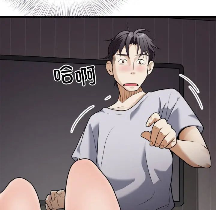 《身体互换》漫画 第6話