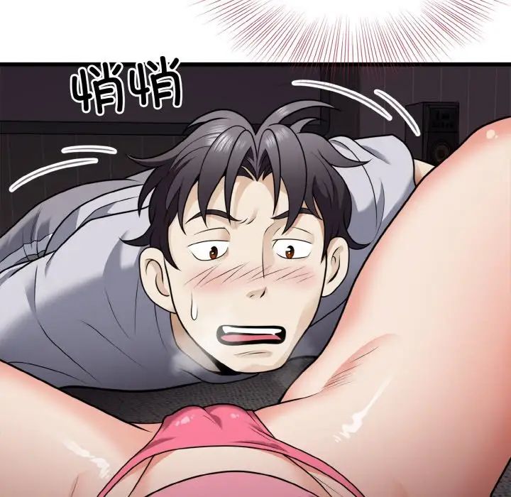 《身体互换》漫画 第6話