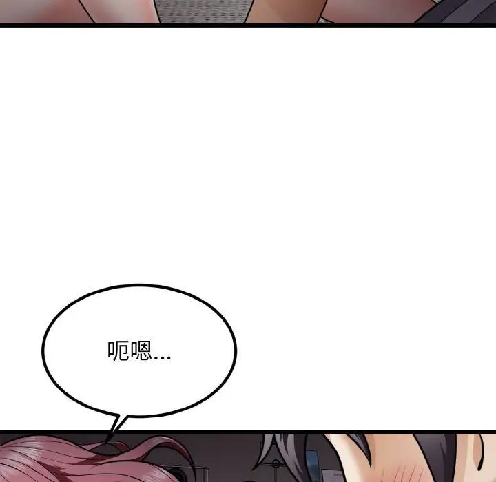 《身体互换》漫画 第6話