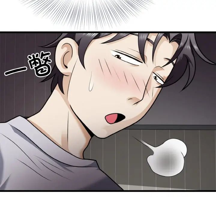 《身体互换》漫画 第6話