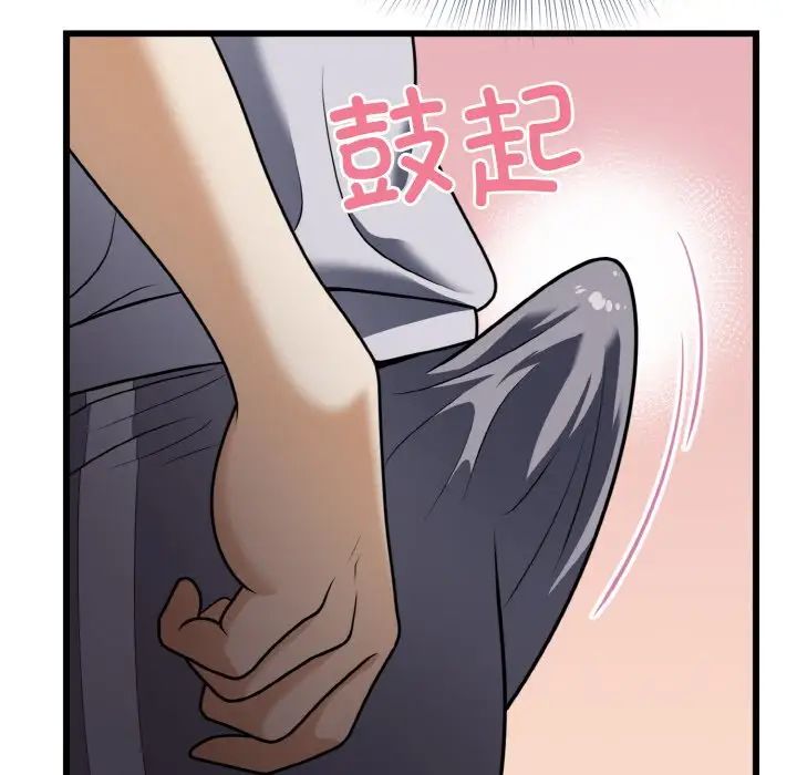 《身体互换》漫画 第6話