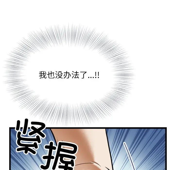 《身体互换》漫画 第6話