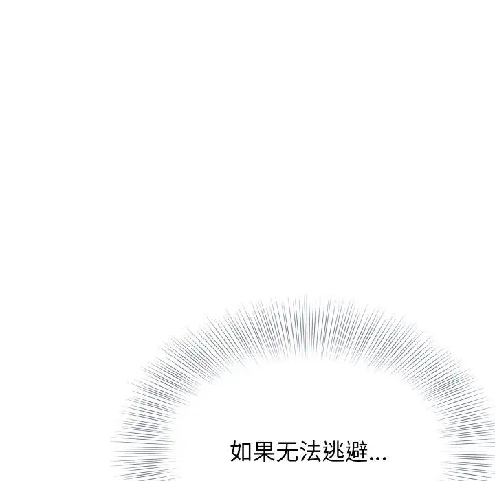 《身体互换》漫画 第6話