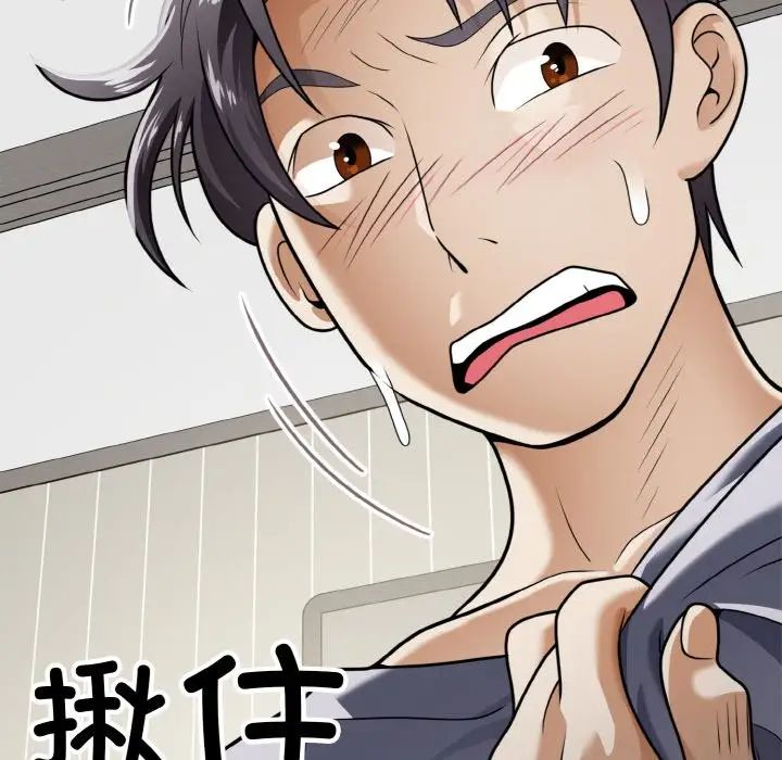 《身体互换》漫画 第6話