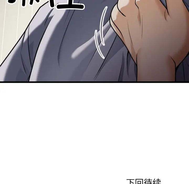 《身体互换》漫画 第6話