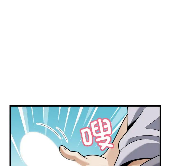 《身体互换》漫画 第7話