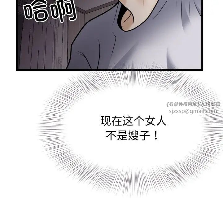 《身体互换》漫画 第7話