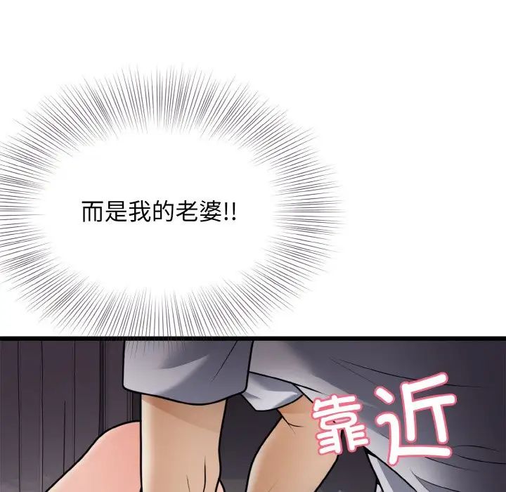 《身体互换》漫画 第7話