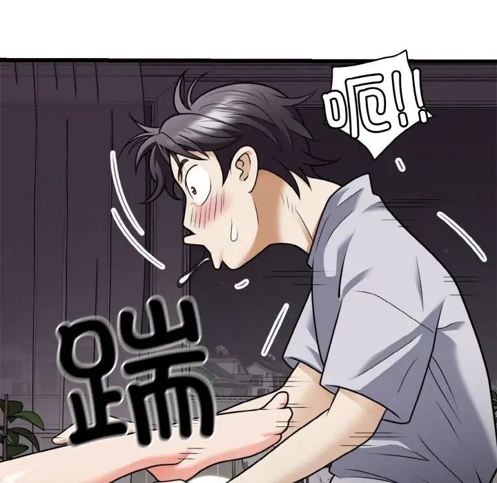 《身体互换》漫画 第7話