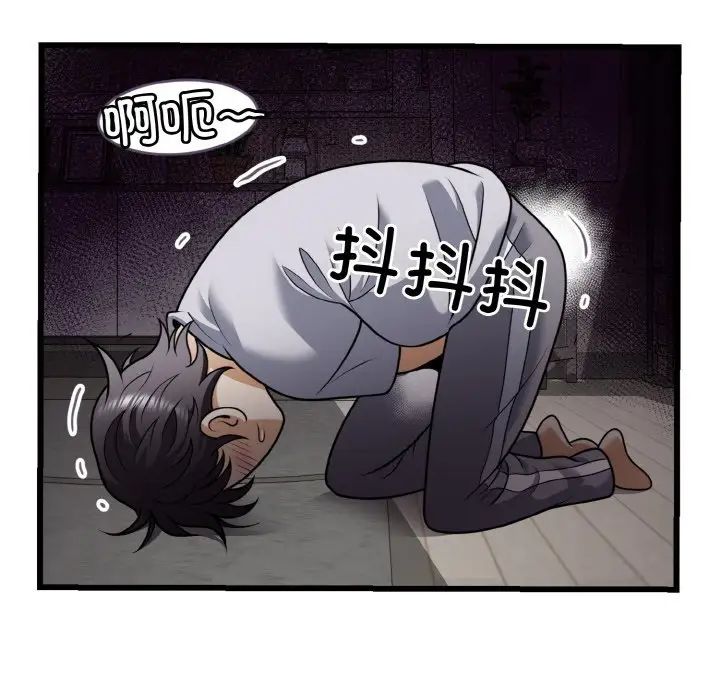 《身体互换》漫画 第7話